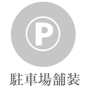 商業施設 商業施設