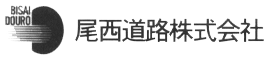 尾西道路株式会社は公共事業を中心に、民間、商業施設、スポーツ施設などの駐車場、道路舗装なども多数実績がございます。